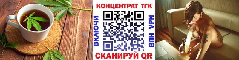 Еда ТГК марихуана  Бирюч 