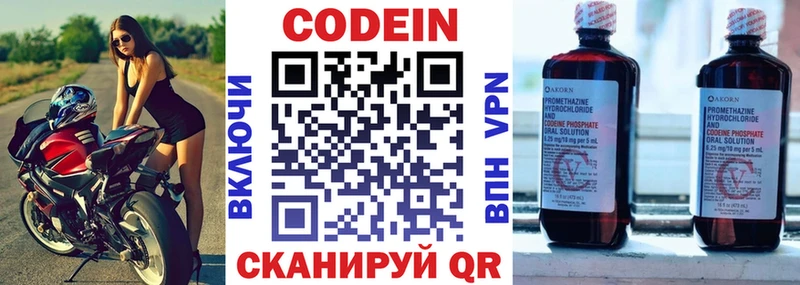 дарк нет Telegram  где продают   Бирюч  Кодеин Purple Drank 