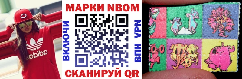 Марки NBOMe 1,8мг  Бирюч 